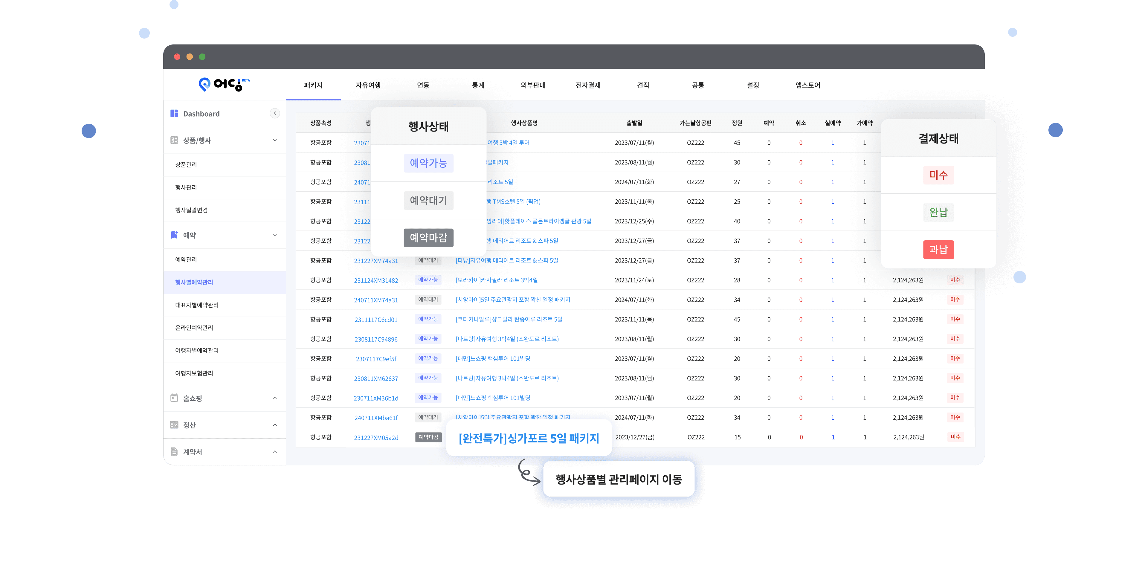 ERP 시스템