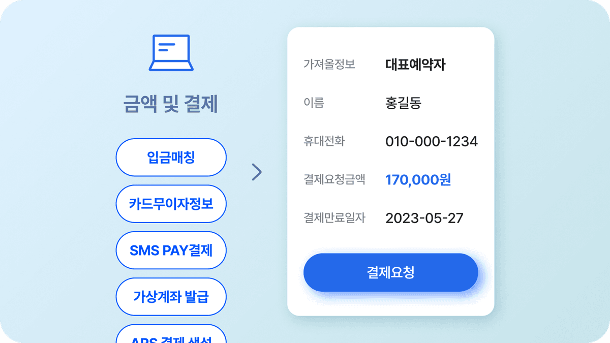 결제시스템