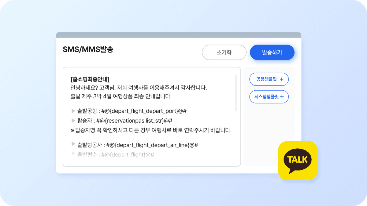 통신사 시스템
