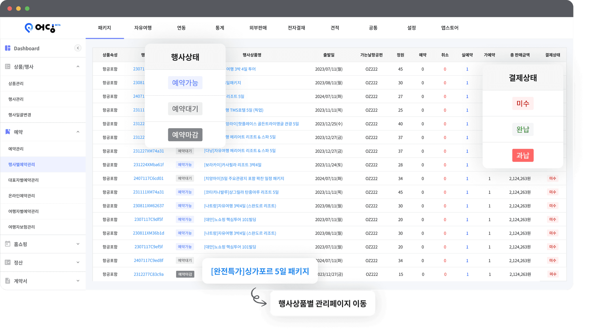 ERP 시스템