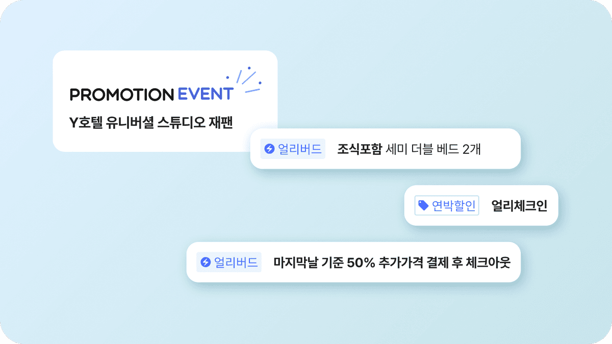 프로모션 상품 생성가능