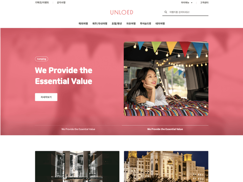 UNLOED