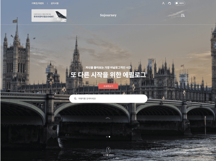 SOJOURNEY