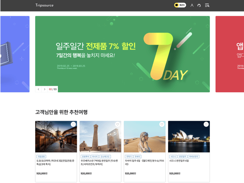 TRIPSOURCE