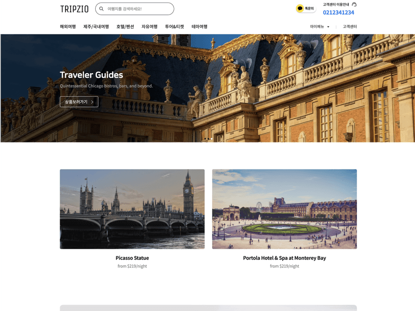 TRIPZIO